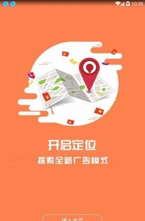 派点软件截图1