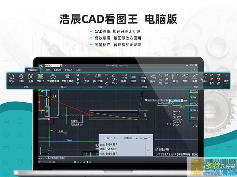 浩辰CAD看图王下载