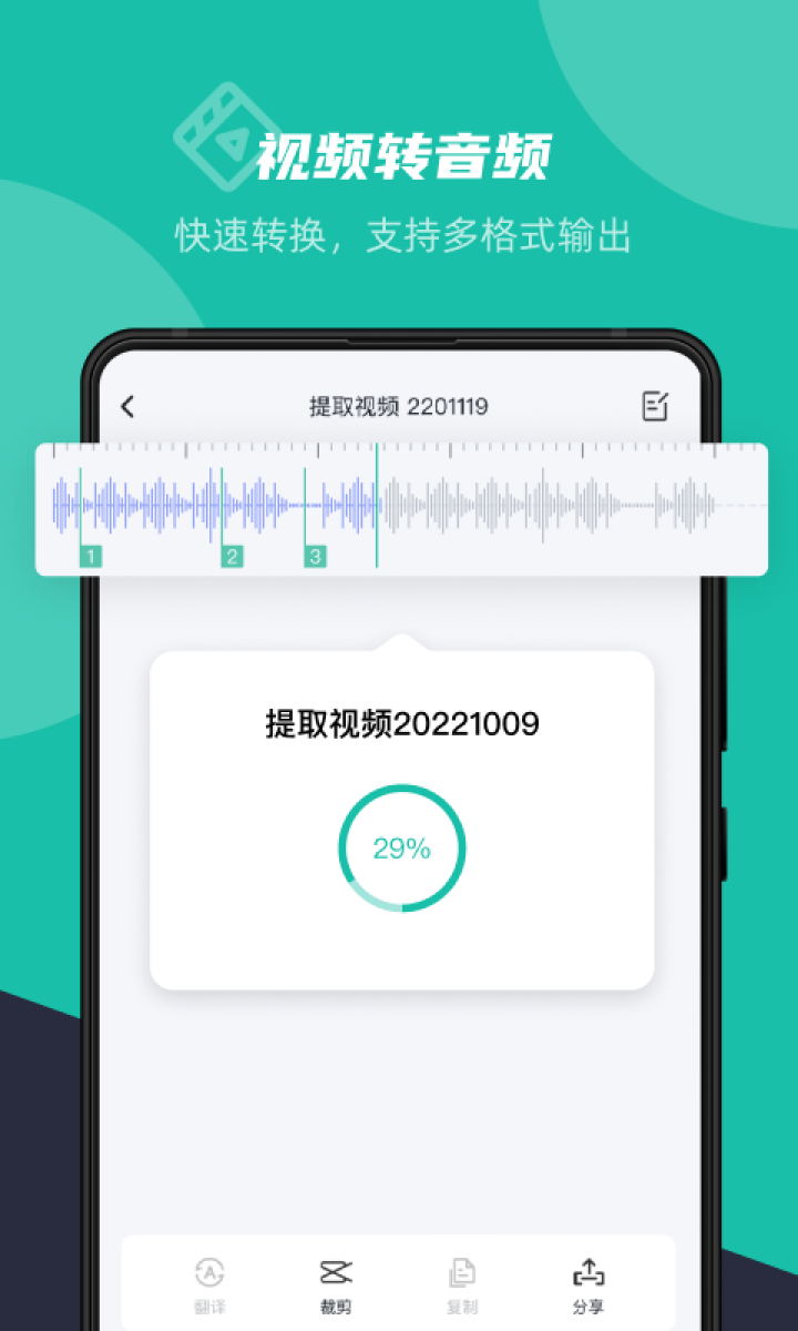 卡饭录音转文字软件截图3