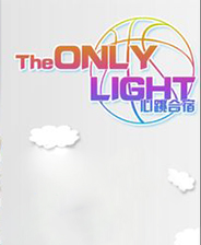 心跳合宿：The only light