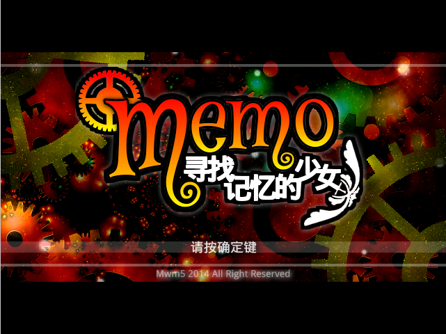 MEMO：寻找记忆的少女截图