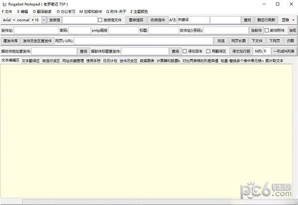 Rogabet Notepad(文本编辑软件)下载