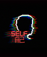 SELF：自己