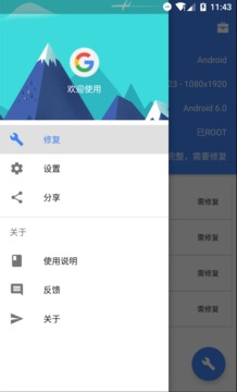 Su谷歌安装器软件截图1