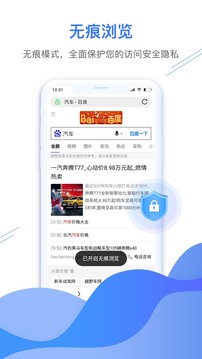 极鹰浏览器软件截图4