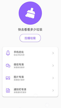 超强极速WiFi软件截图1