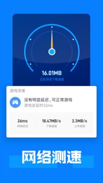 WiFi连接大师软件截图1