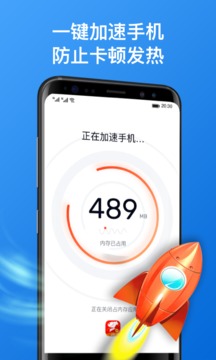 方舟手机管家软件截图2