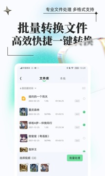 万能格式转换软件截图3