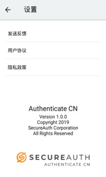 Authenticate CN软件截图2