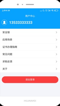 云盾软件截图2