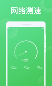 实用WiFi软件截图1