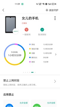 锐捷星耀软件截图3