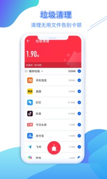 WiFi金钥匙软件截图3