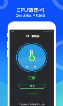 瑾软手机管家软件截图2