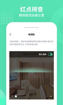 喵探长软件截图2