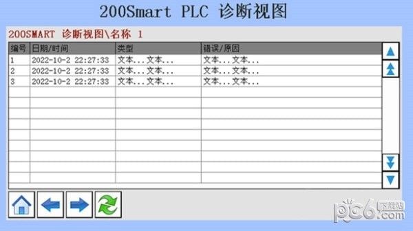 SMART LINE编程软件下载