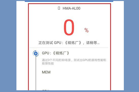 华为手机怎么跑分