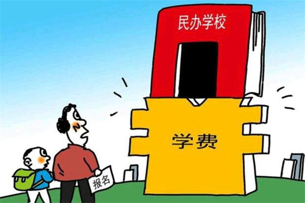 为什么不建议孩子去私立学校?四点因素(认真考虑)