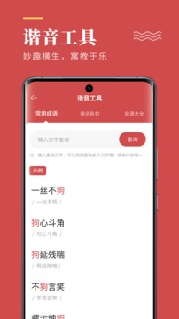 文案素材软件截图4