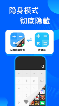 应用隐藏双开软件截图1