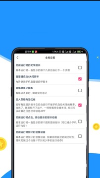 自动点击辅助软件截图1