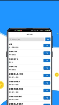 自动点击辅助软件截图2