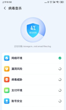 超强加速专家软件截图3