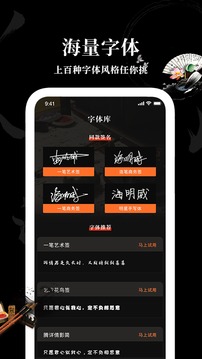 Max字体大全软件截图0