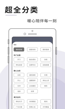 灯塔语录软件截图2