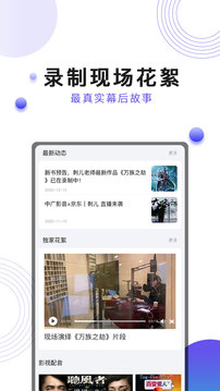 刺儿声绎苑软件截图2