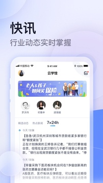 云学馆软件截图0