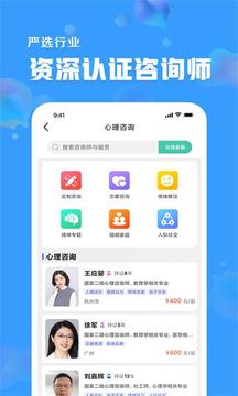 未来心理软件截图4