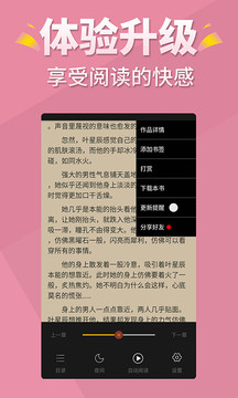 言情控软件截图3