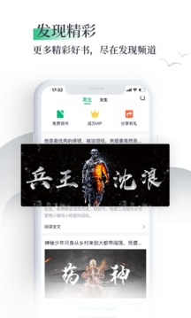 笔墨文学软件截图3