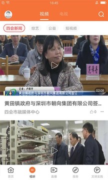 桔子新闻软件截图1