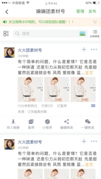 微脉素材库软件截图1