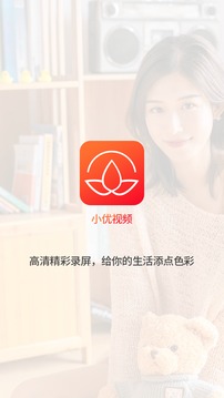 小优软件截图0