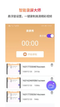 小优软件截图3