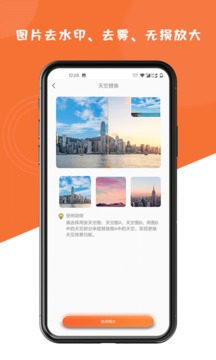 图片修复大师软件截图4