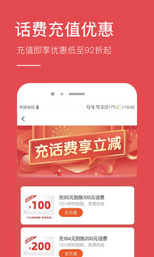 好省钱app软件截图1