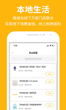 玖优汇软件截图2