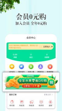 味蕾稀品软件截图3