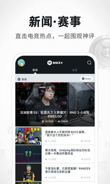 Max软件截图4