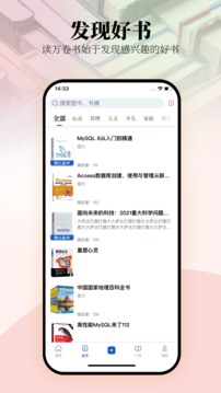 唯围品书软件截图3