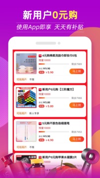 返现特价版软件截图1