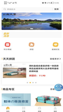 迅播软件截图0