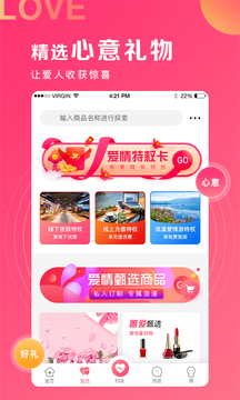 丘比特爱情软件截图1