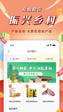 昆仑能量站软件截图2