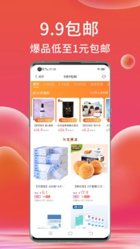 高拥联盟软件截图1